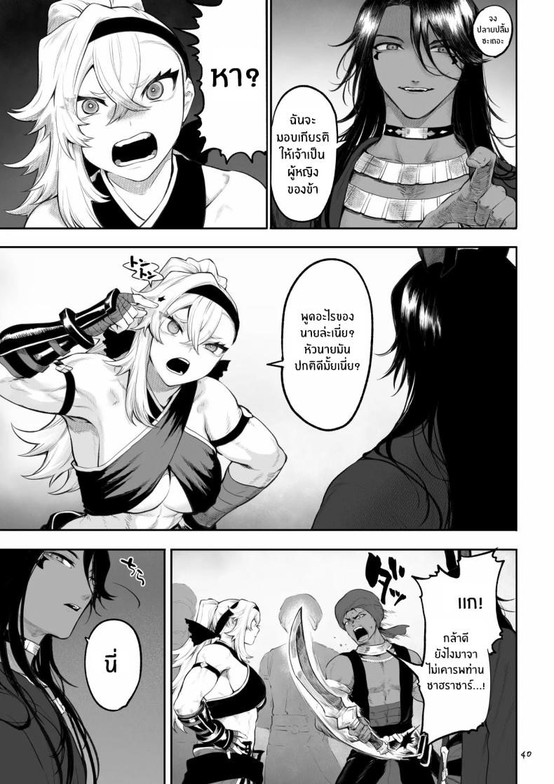 เรื่องราวของกิลด์วัลคีเรีย 5